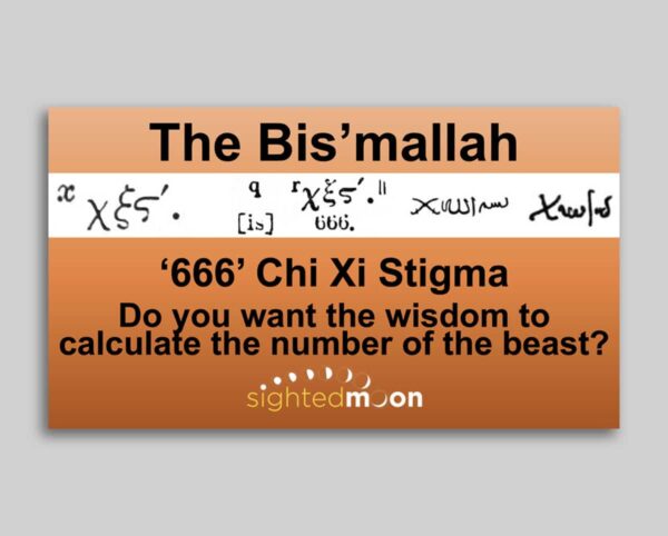 The Bismallah